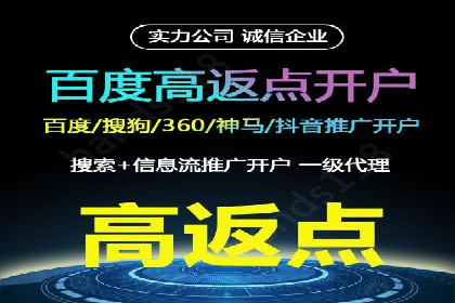 区域推广开户策略案例分析